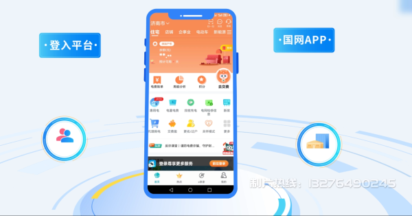 北流电力供需平台MG动画制作_电力系统可视化动画设计_智慧电网数字化宣传动画_电网科普动画_
